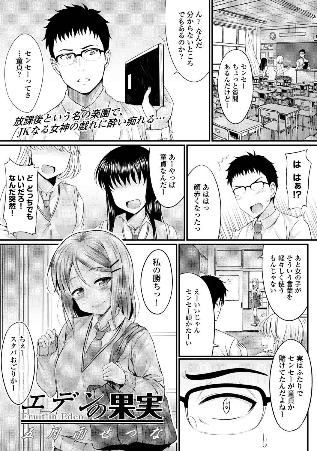 COMIC Europa Vol. 3 - Page 7