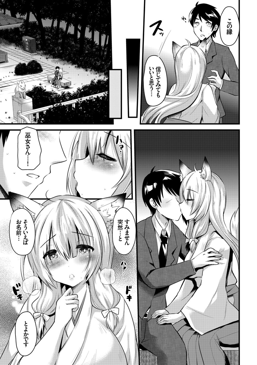 COMIC Europa Vol. 4 - Page 13