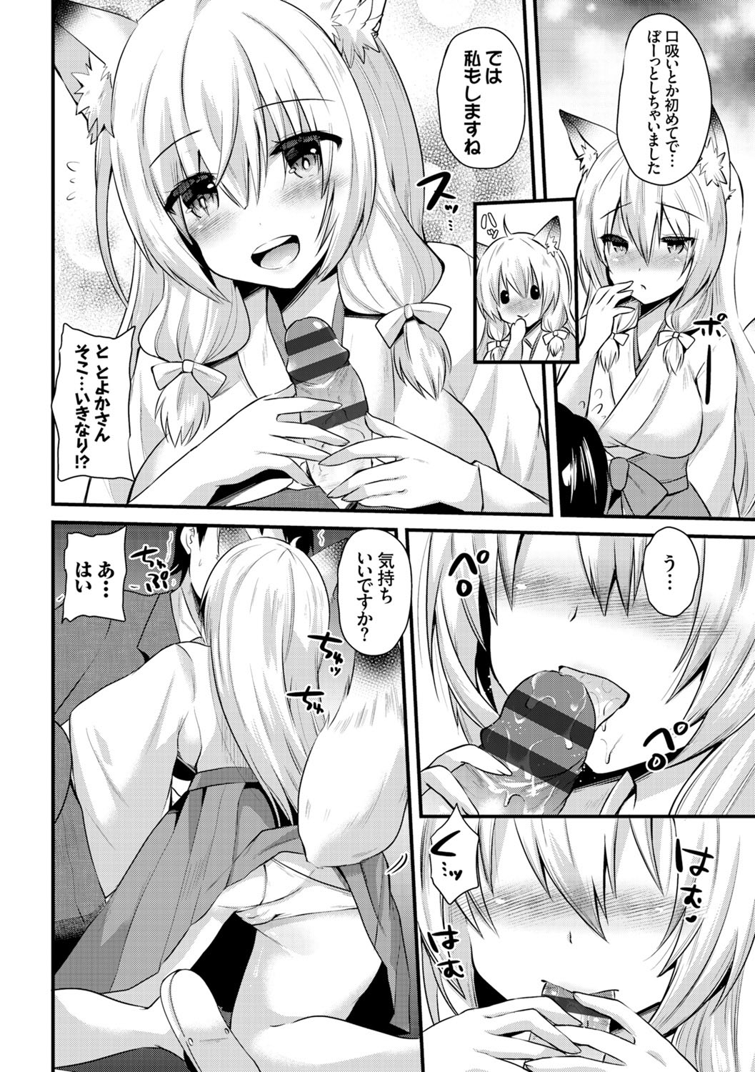 COMIC Europa Vol. 4 - Page 14