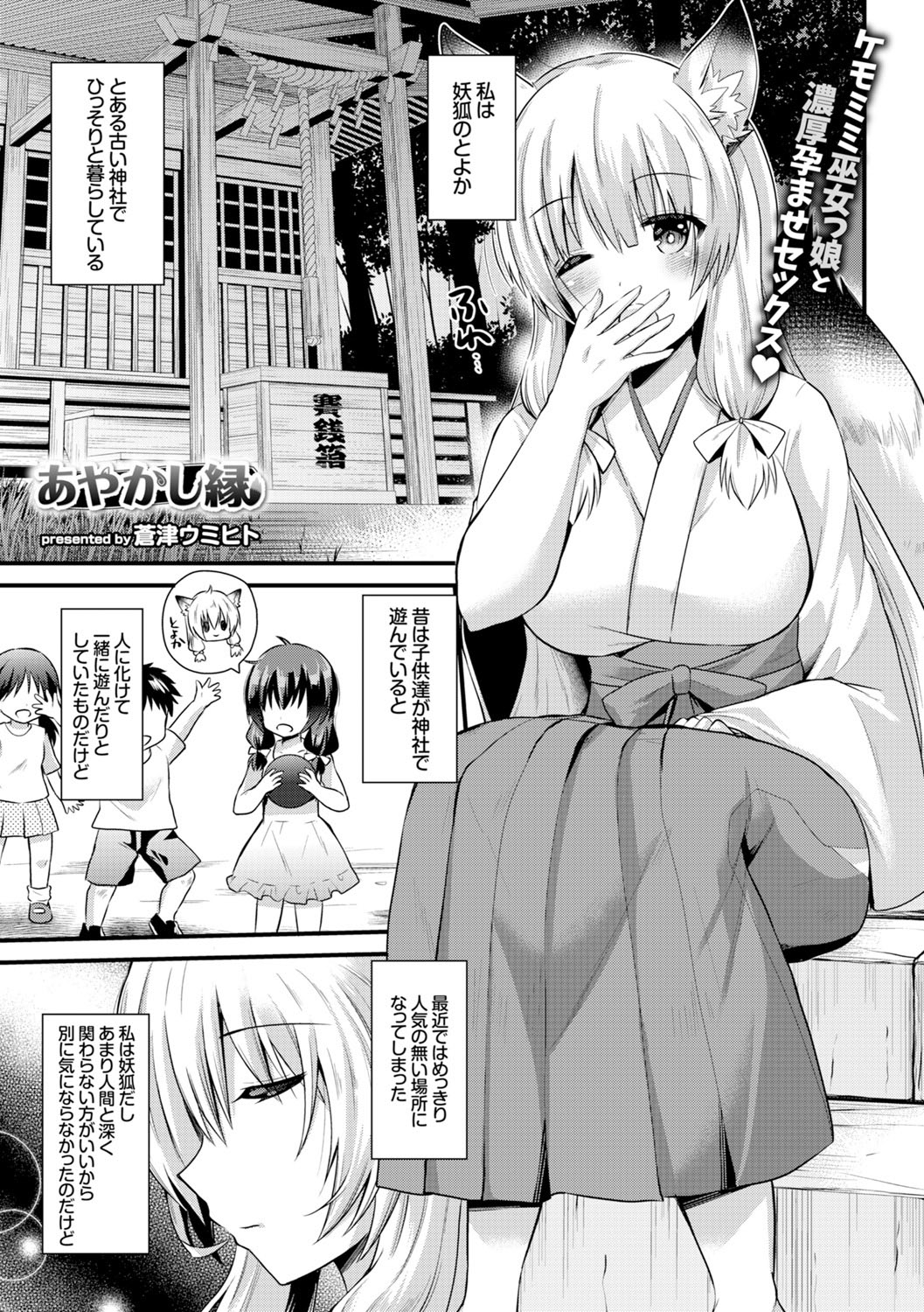 COMIC Europa Vol. 4 - Page 5