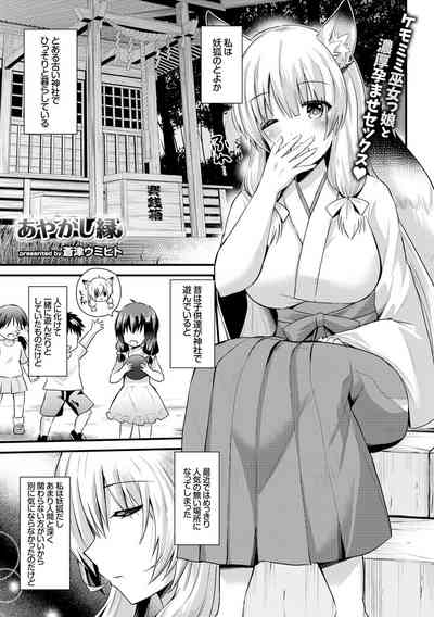 COMIC Europa Vol. 4 5