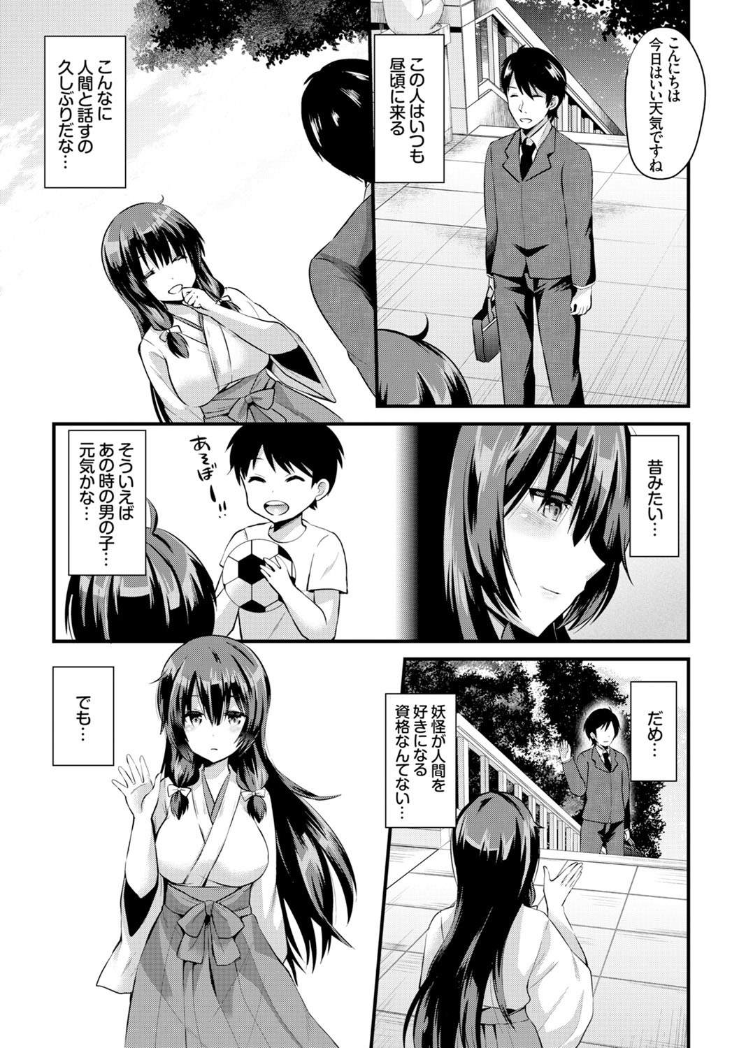 COMIC Europa Vol. 4 - Page 7