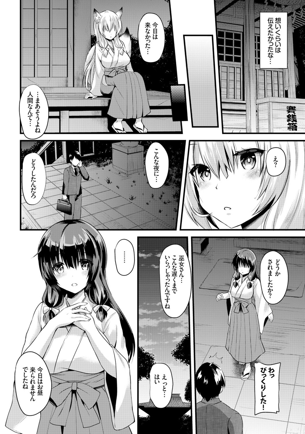 COMIC Europa Vol. 4 - Page 8