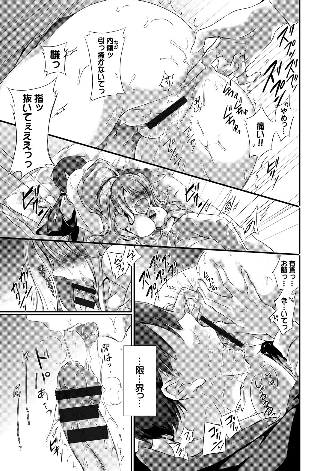 COMIC Europa Vol. 7 - Page 15