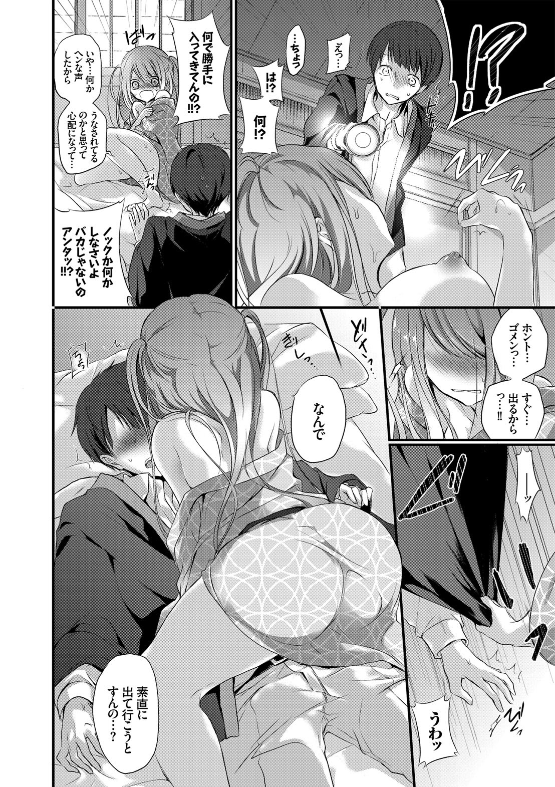 COMIC Europa Vol. 7 - Page 8