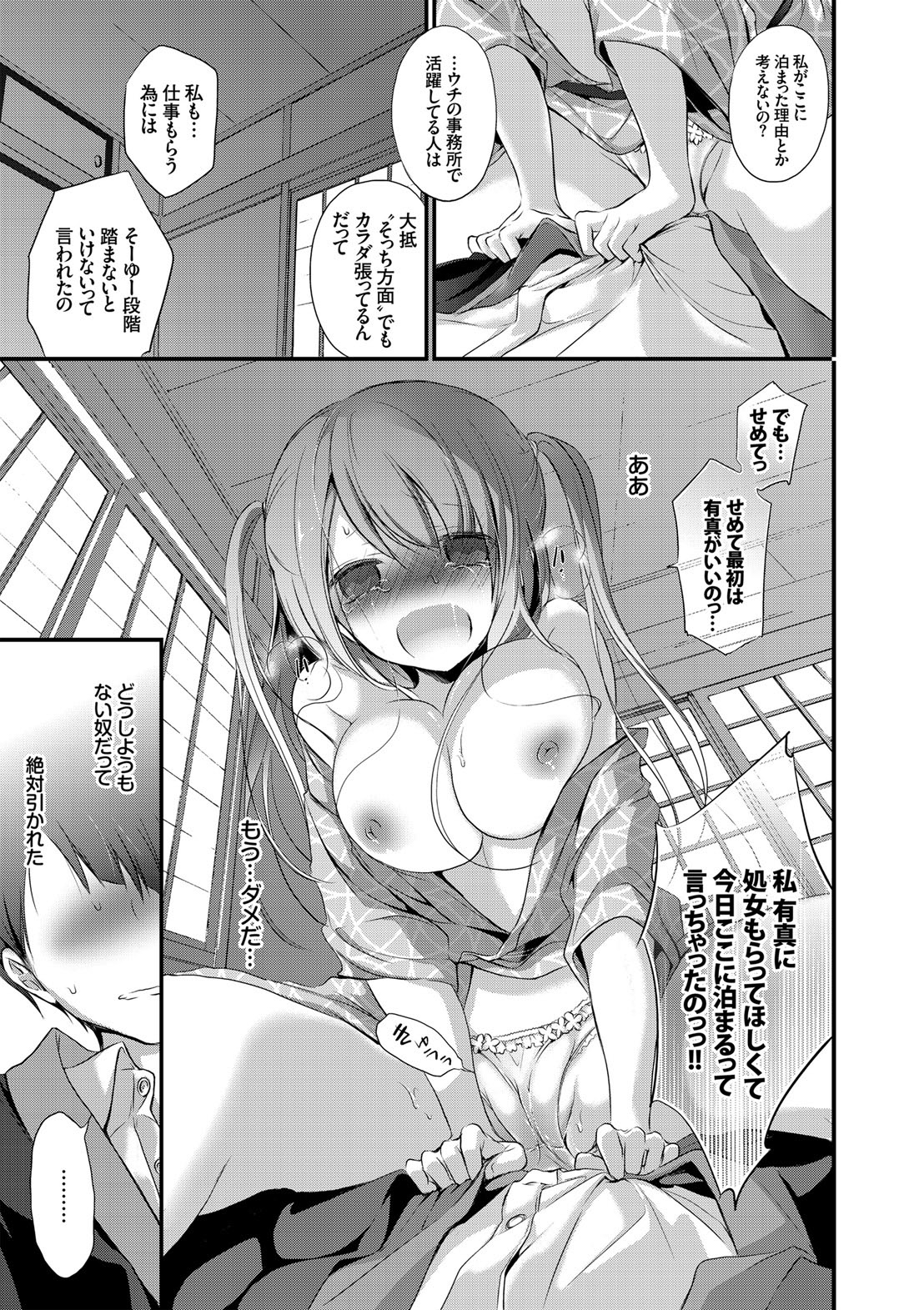 COMIC Europa Vol. 7 - Page 9