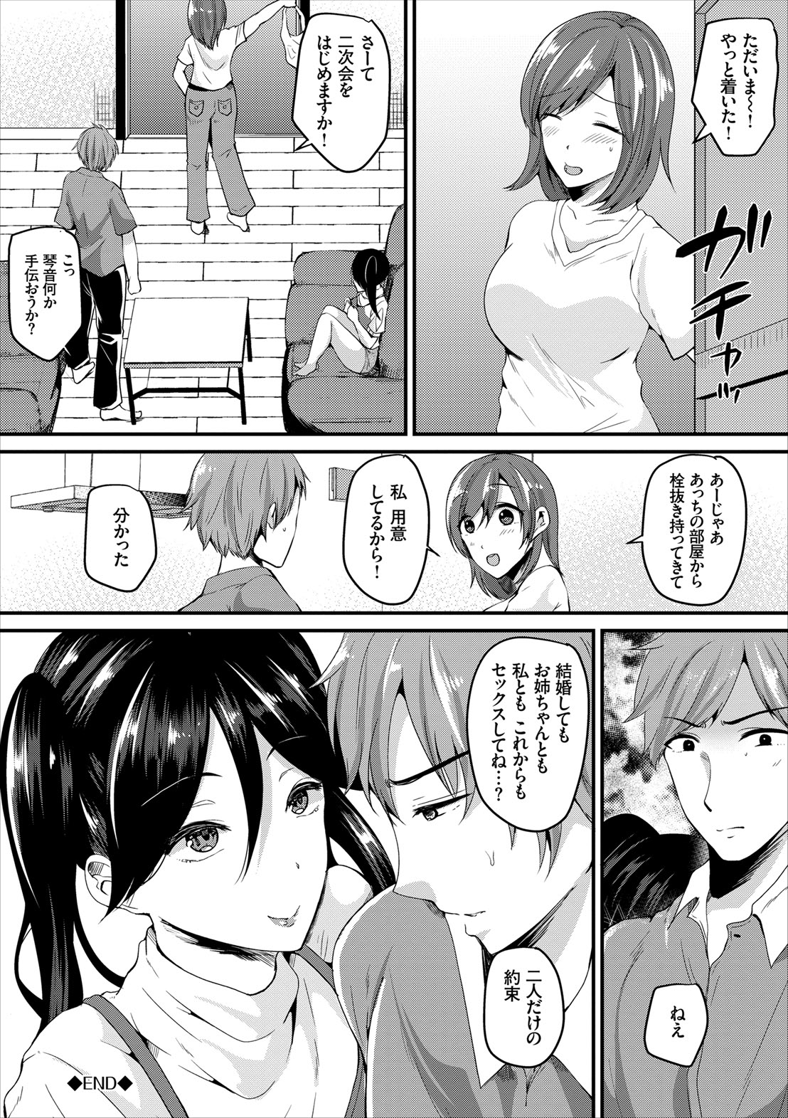 COMIC Europa Vol. 8 - Page 164