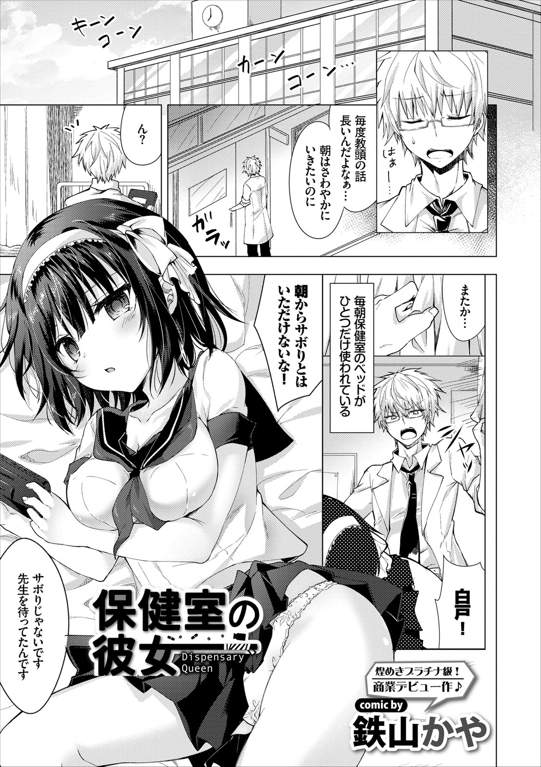 COMIC Europa Vol. 8 - Page 21