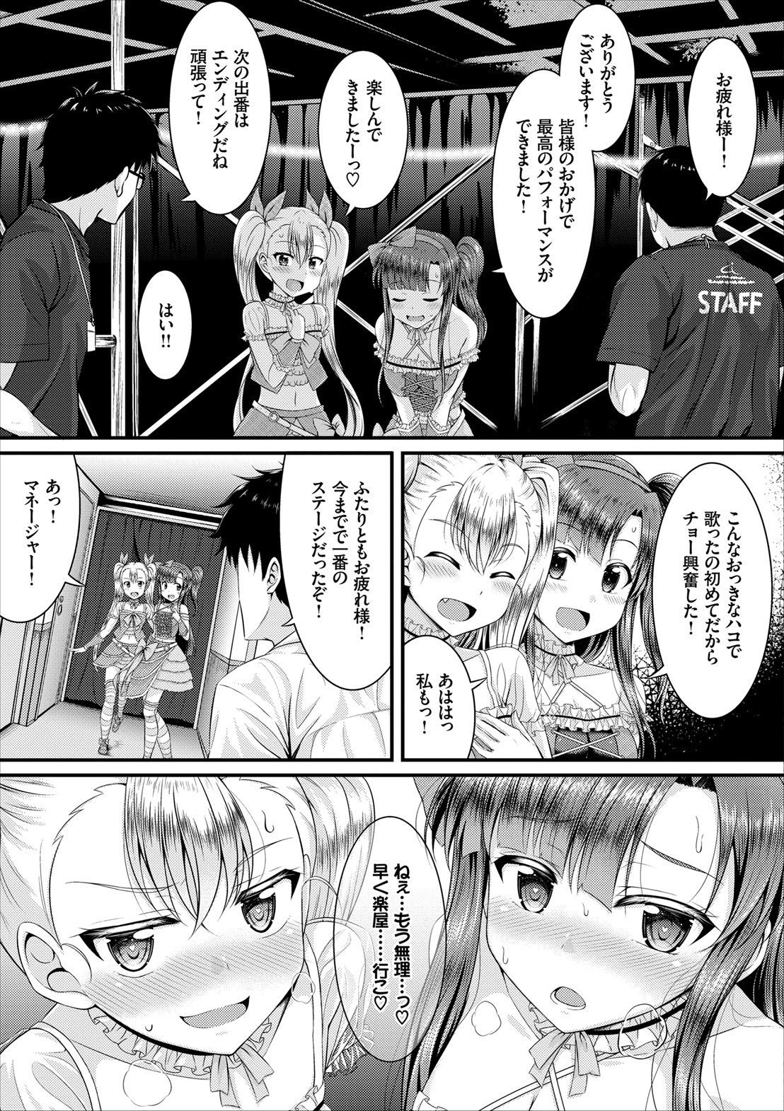 COMIC Europa Vol. 8 - Page 9