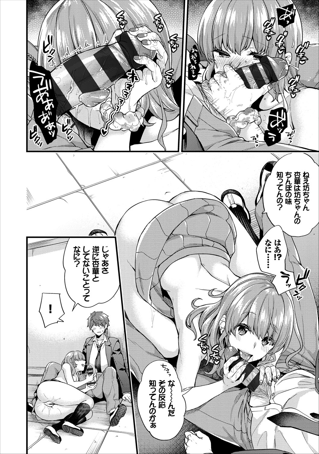 COMIC Europa Vol. 16 - Page 14