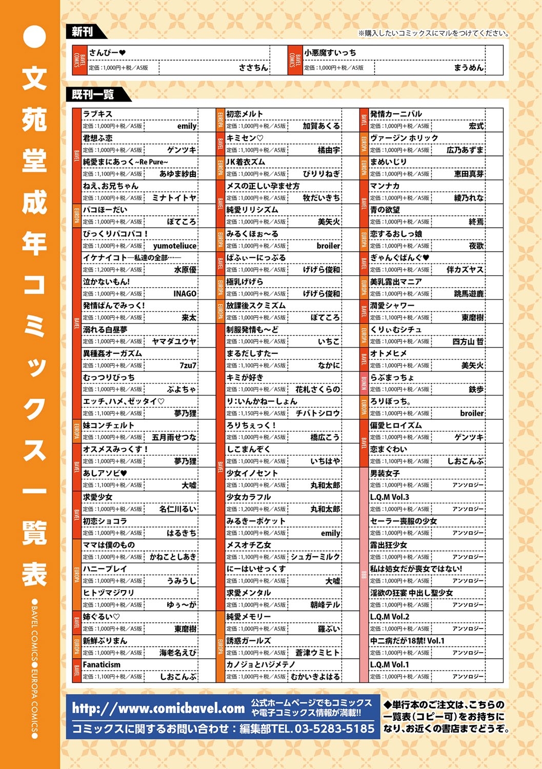 COMIC Europa Vol. 16 - Page 153