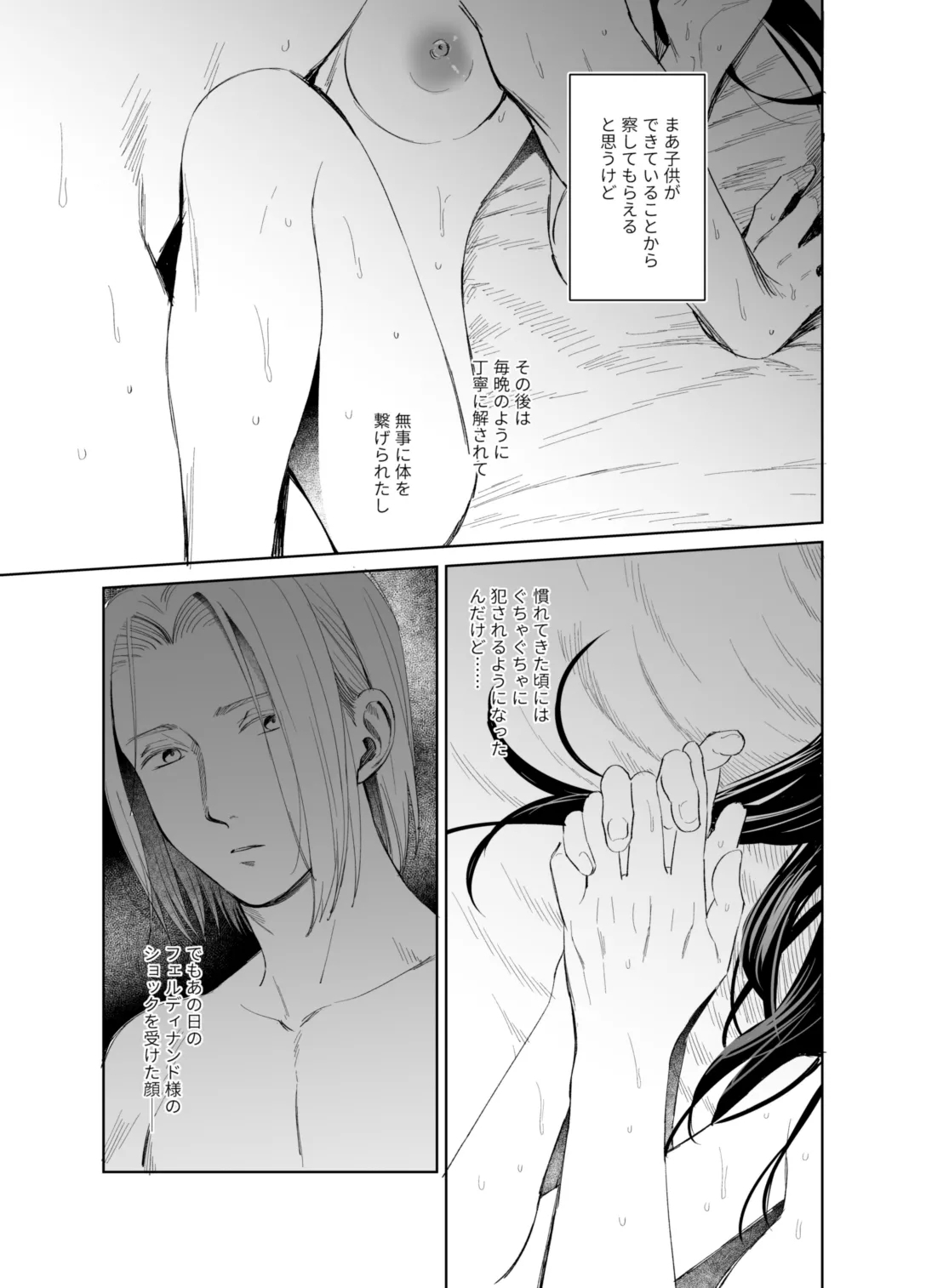 xxx na Watashi wa Suki desu ka? - Page 13