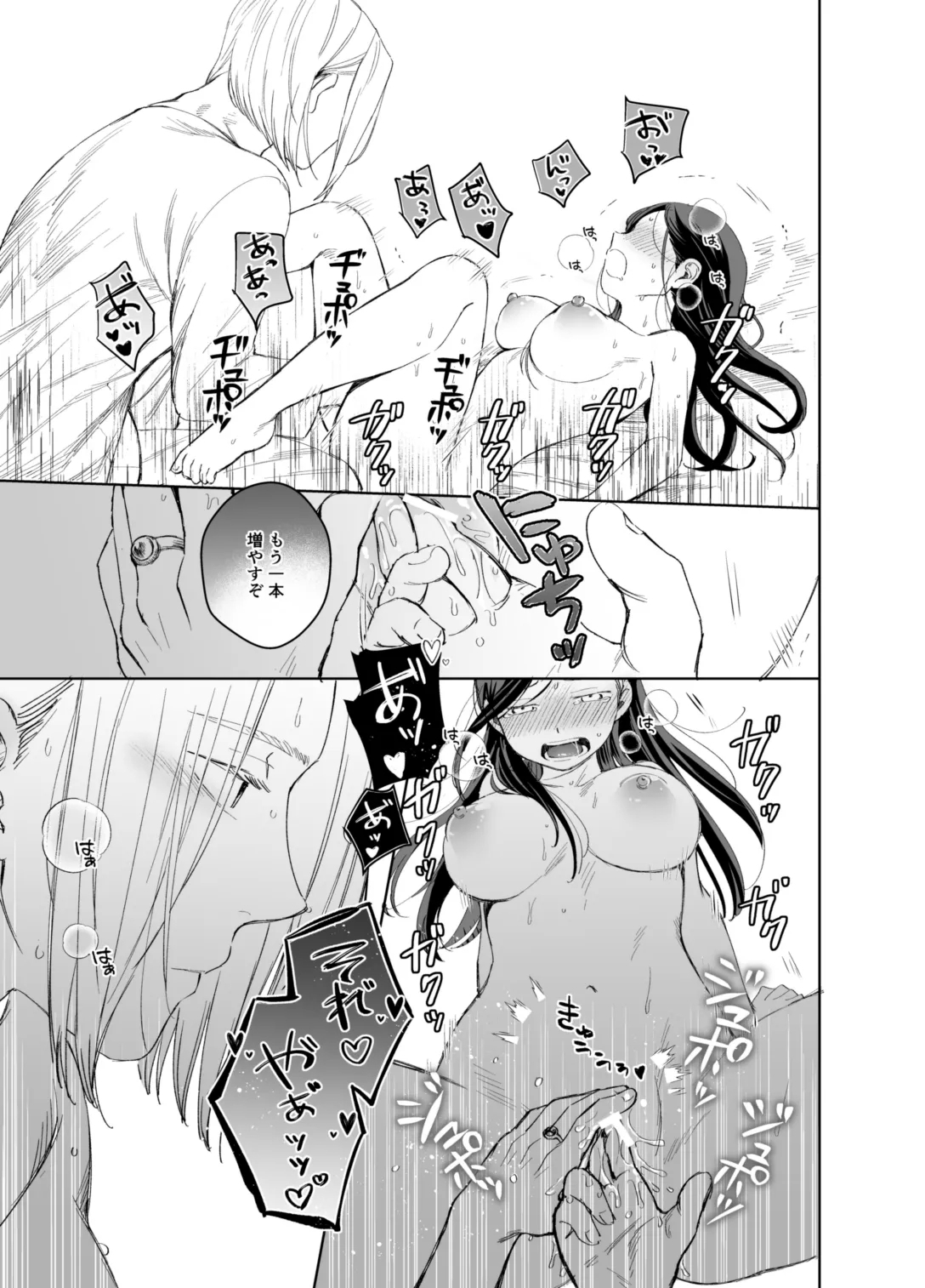 xxx na Watashi wa Suki desu ka? - Page 9