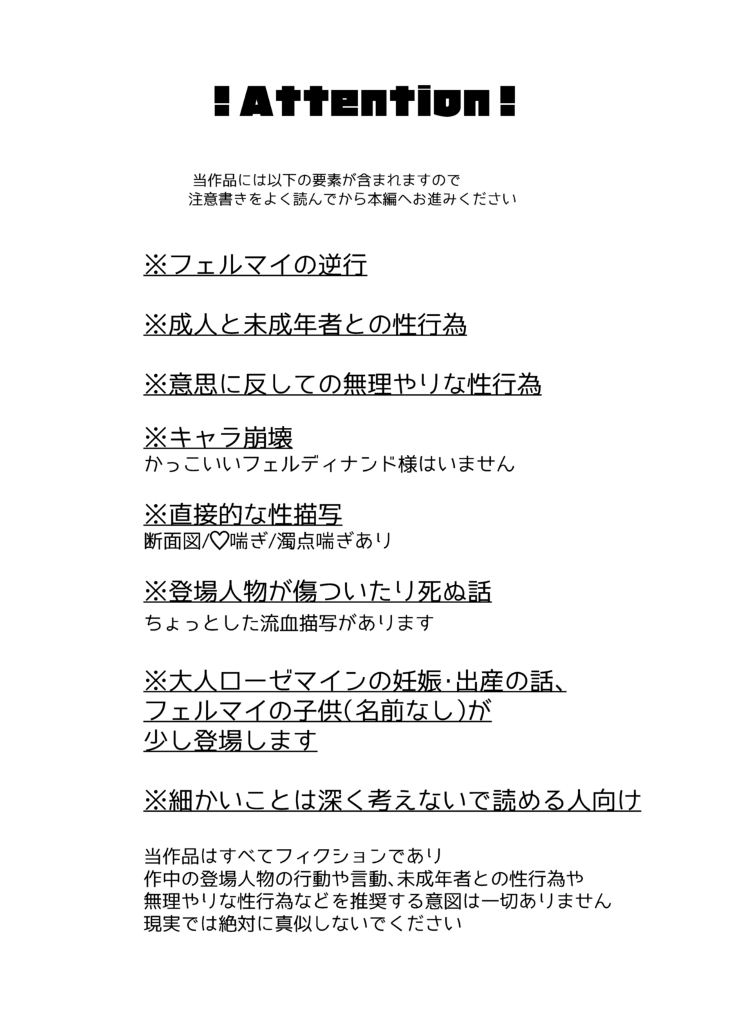 [メパルポルンパ (ムギホップ)] けだものどもの夢 (本好きの下剋上) [DL版] - Hentaiaz.com - 2