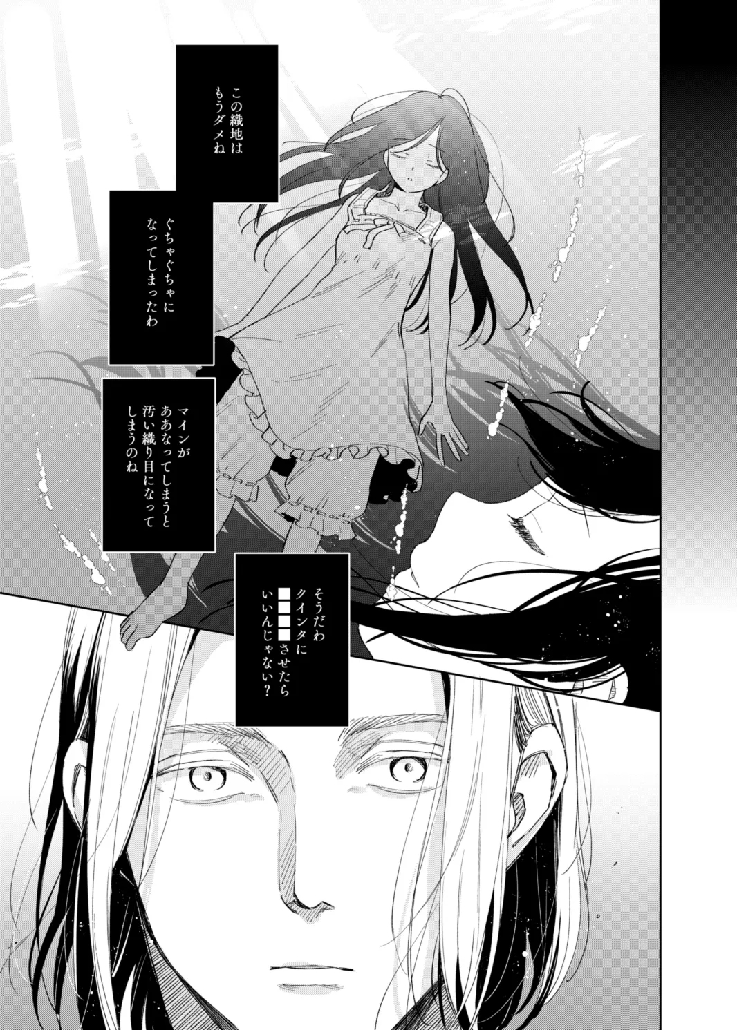 Kedamono-domo no Yume - Page 3