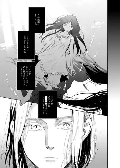 Kedamono-domo no Yume 3