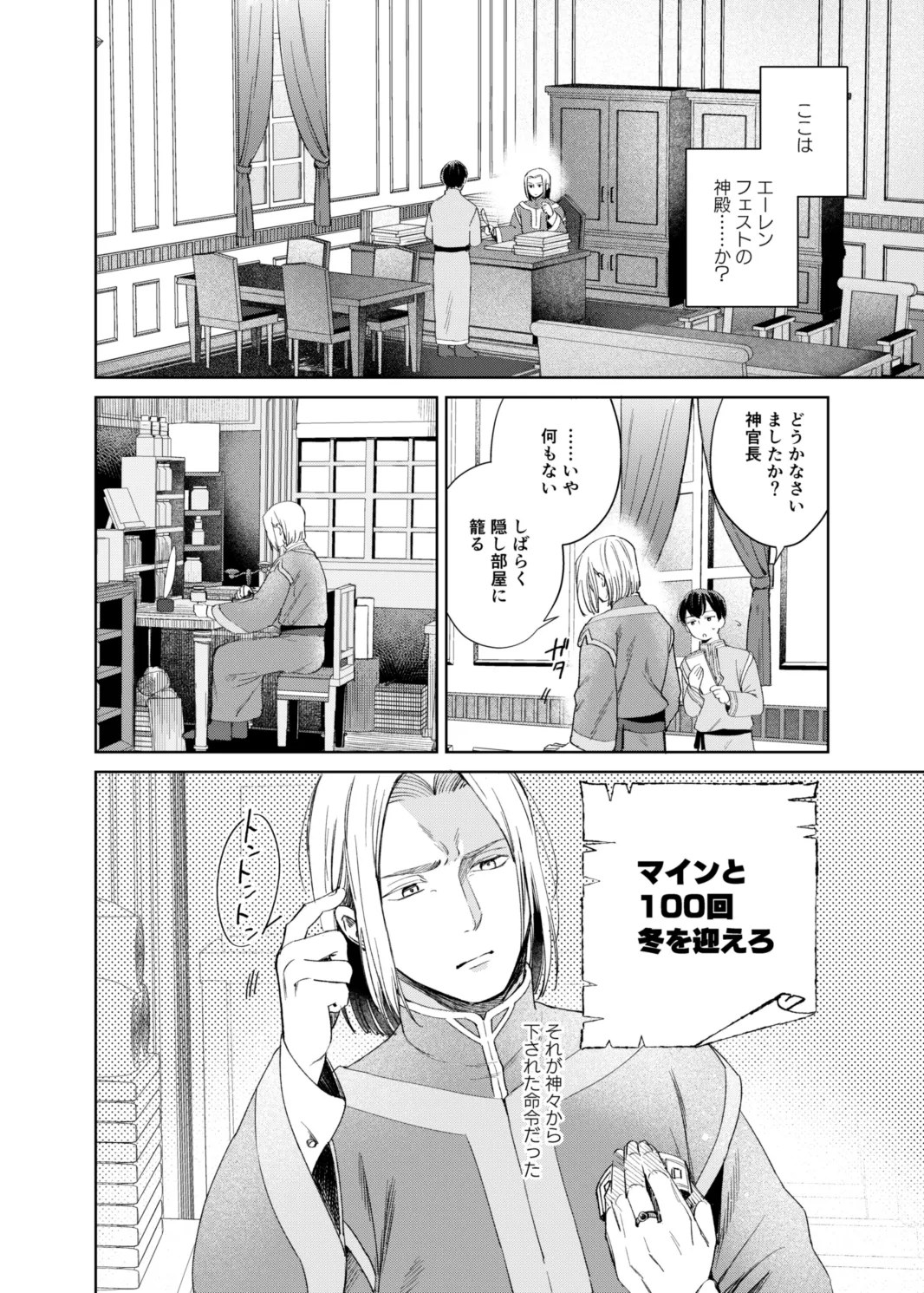 Kedamono-domo no Yume - Page 4