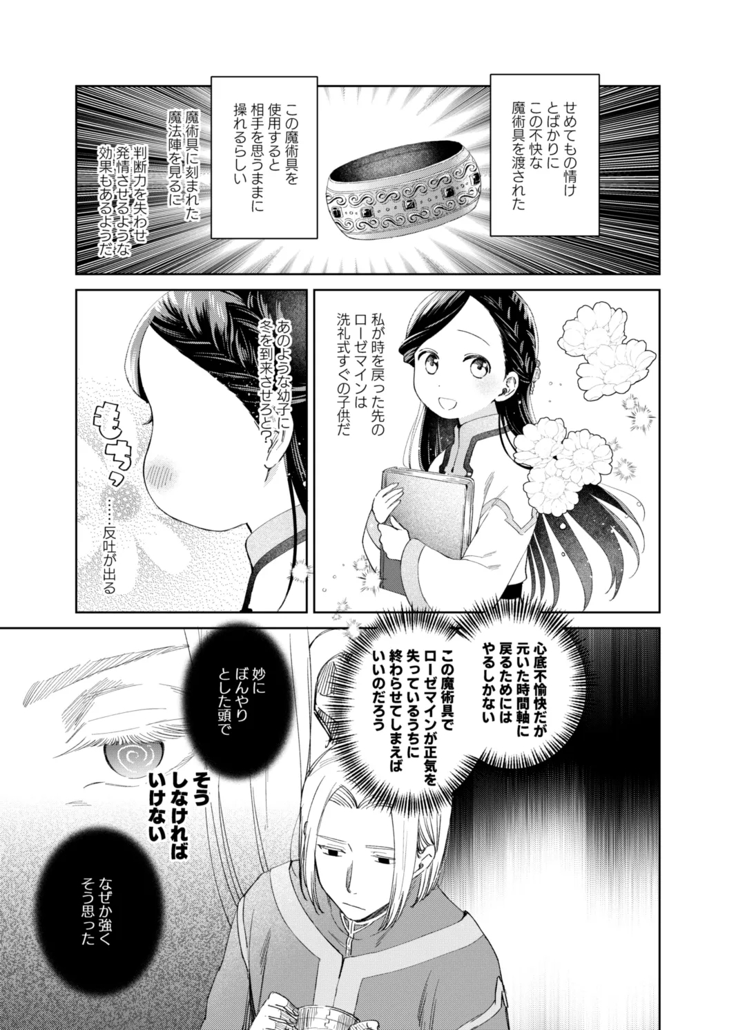 Kedamono-domo no Yume - Page 5