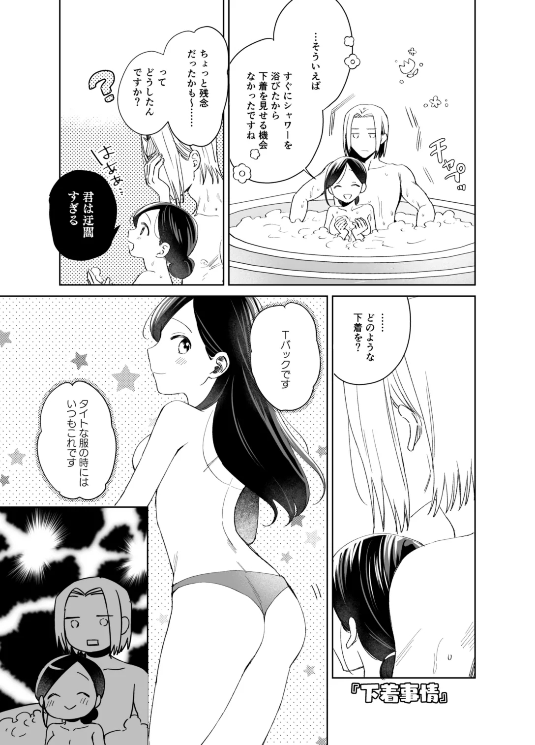 Shimowaka Jijou 1