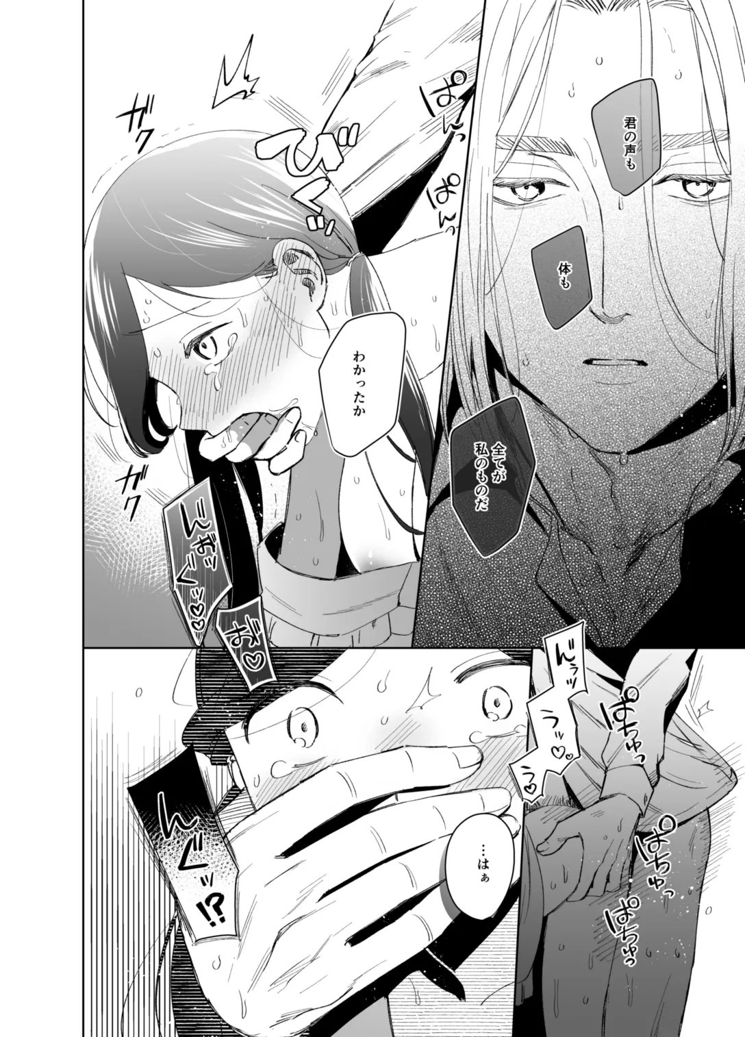Shimowaka Jijou 6