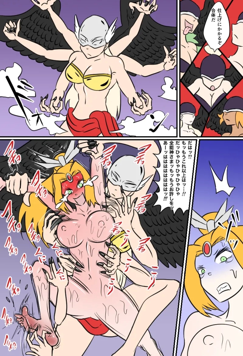 大天使の裁き - Page 16