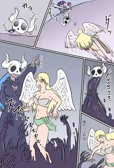 大天使の裁き 6
