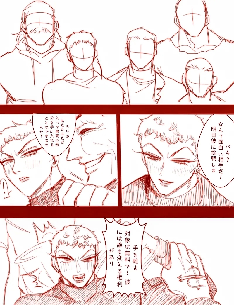 Doyle defeat - Page 1