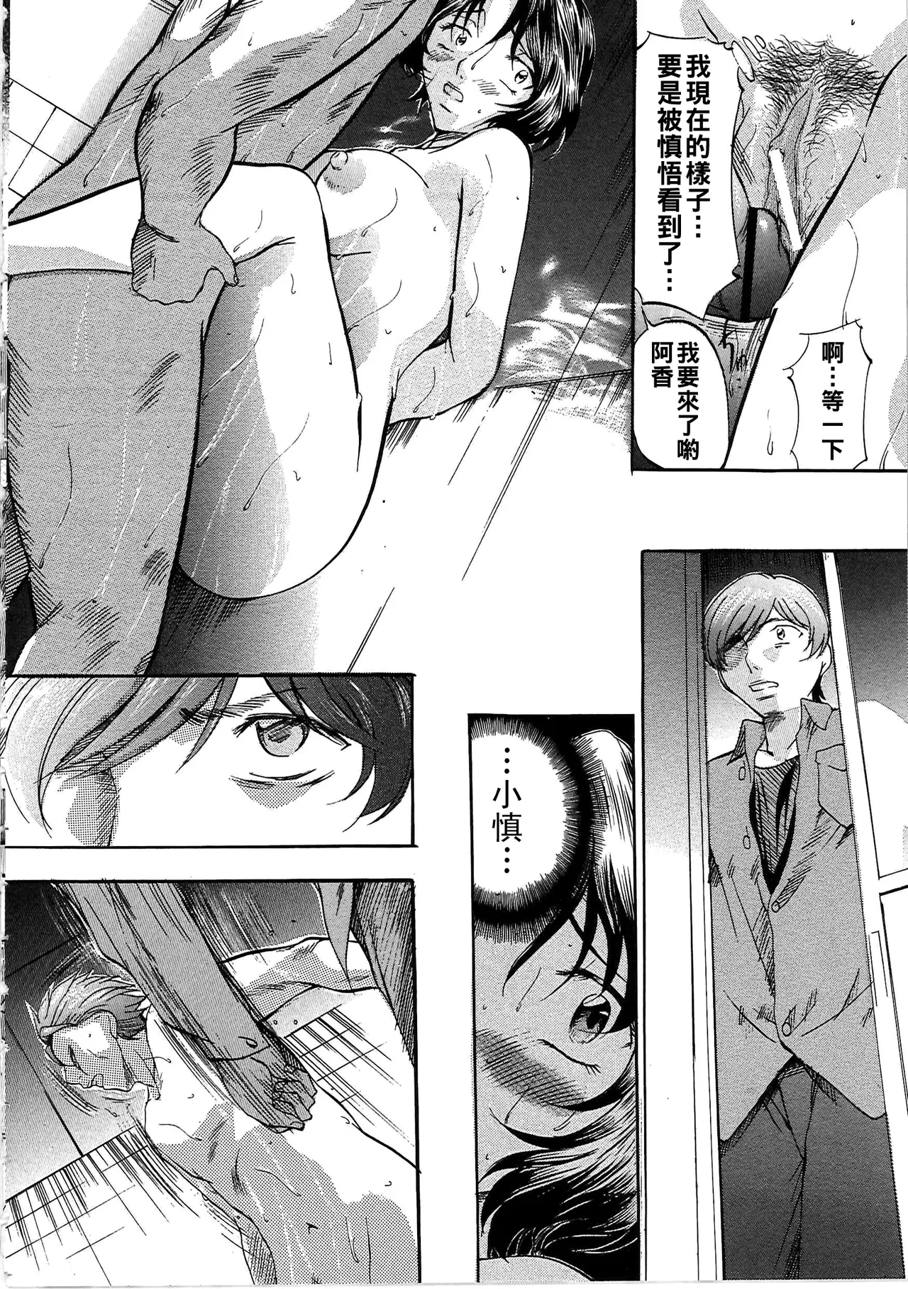 Daen Boshi Ch. 1 - Page 15