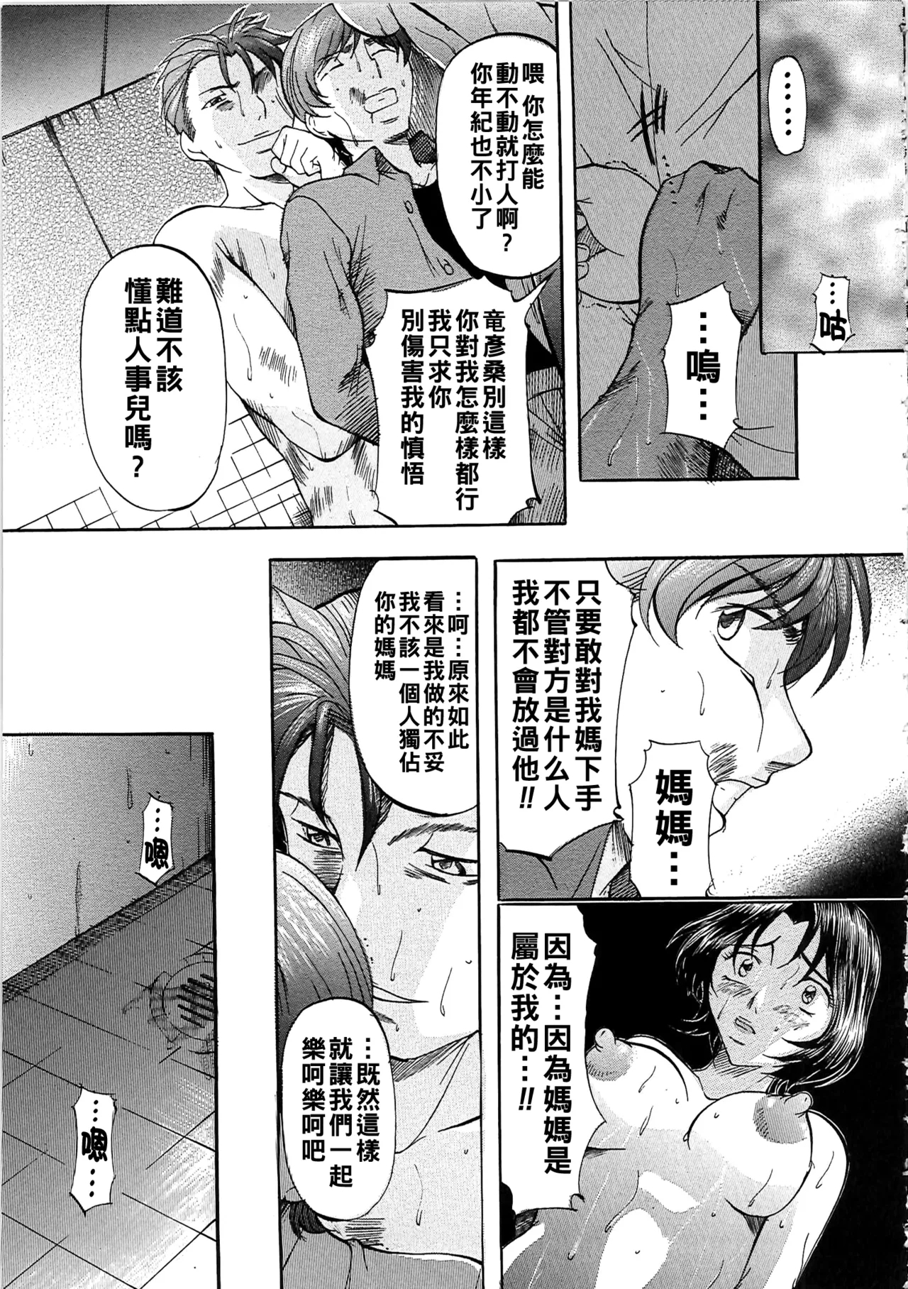 Daen Boshi Ch. 1 - Page 16