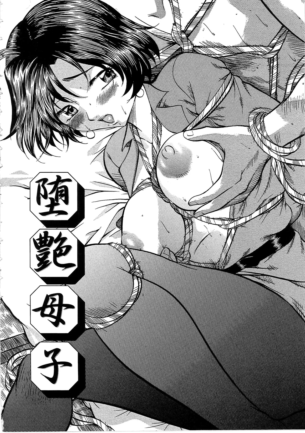 Daen Boshi Ch. 1 - Page 7