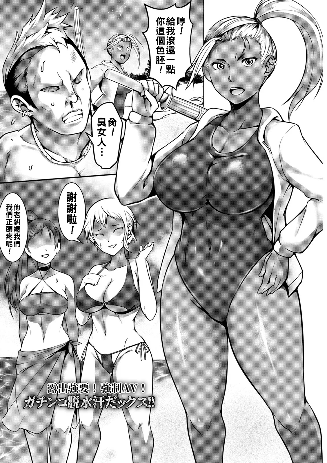 Pakorare Award Ch. 1-8 - Page 5