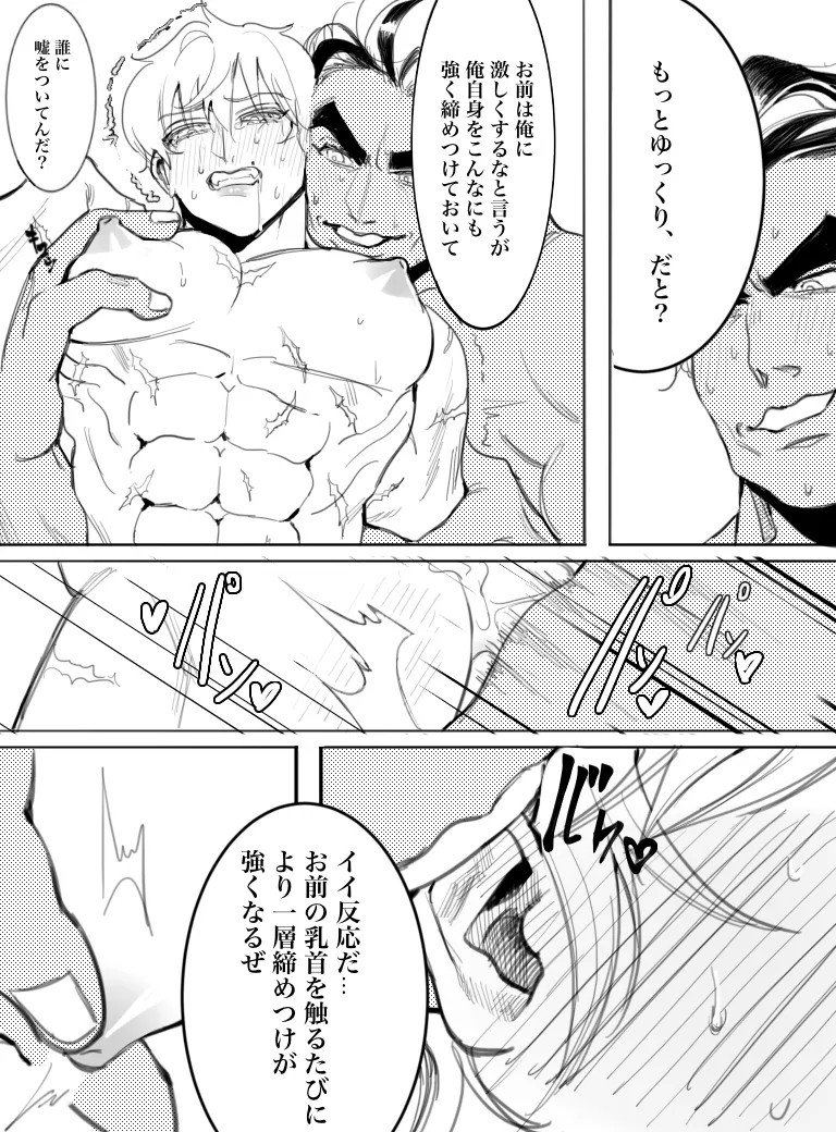 Only for Papa - Page 15