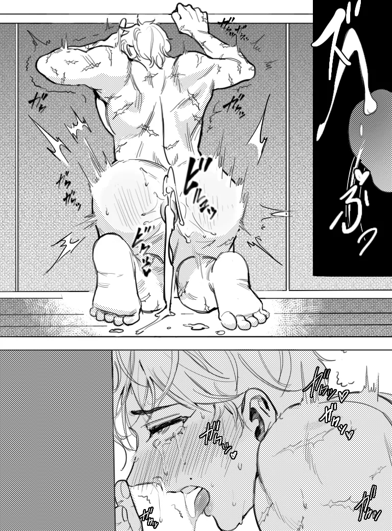 Only for Papa - Page 18