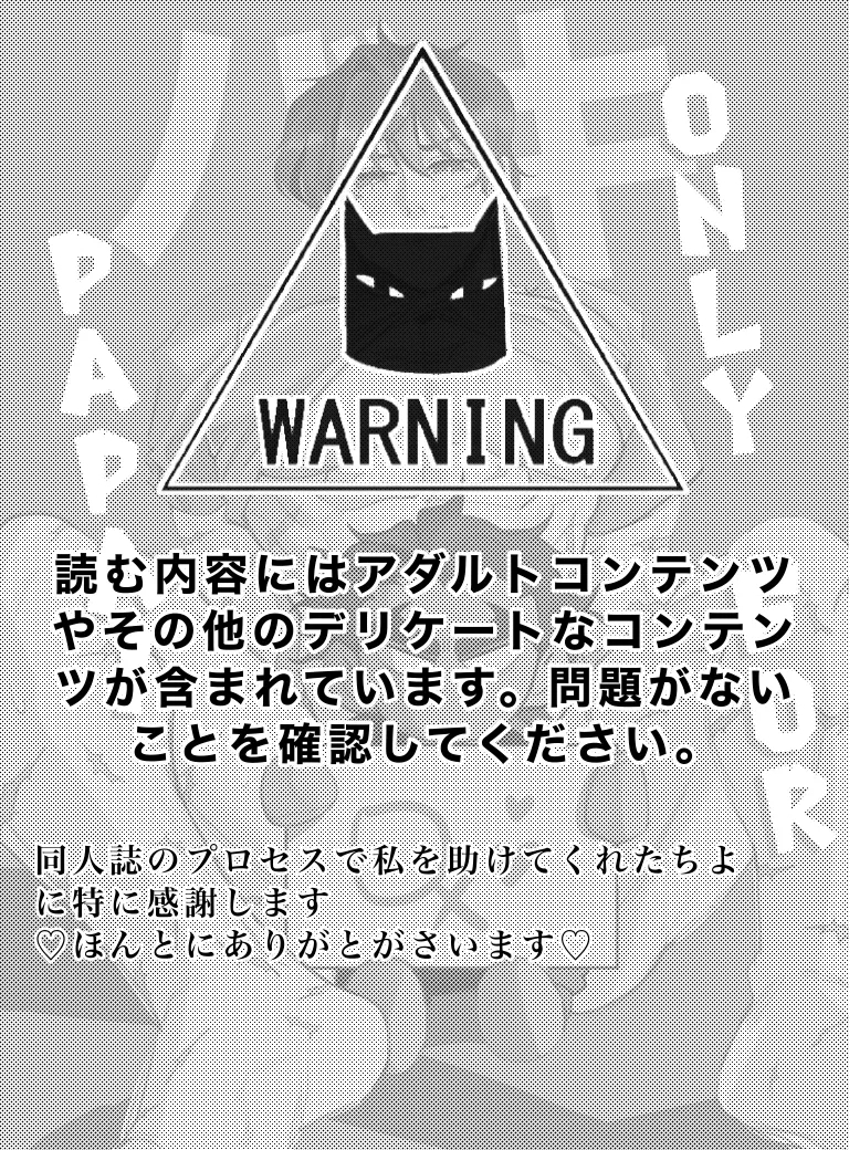 Only for Papa - Page 2