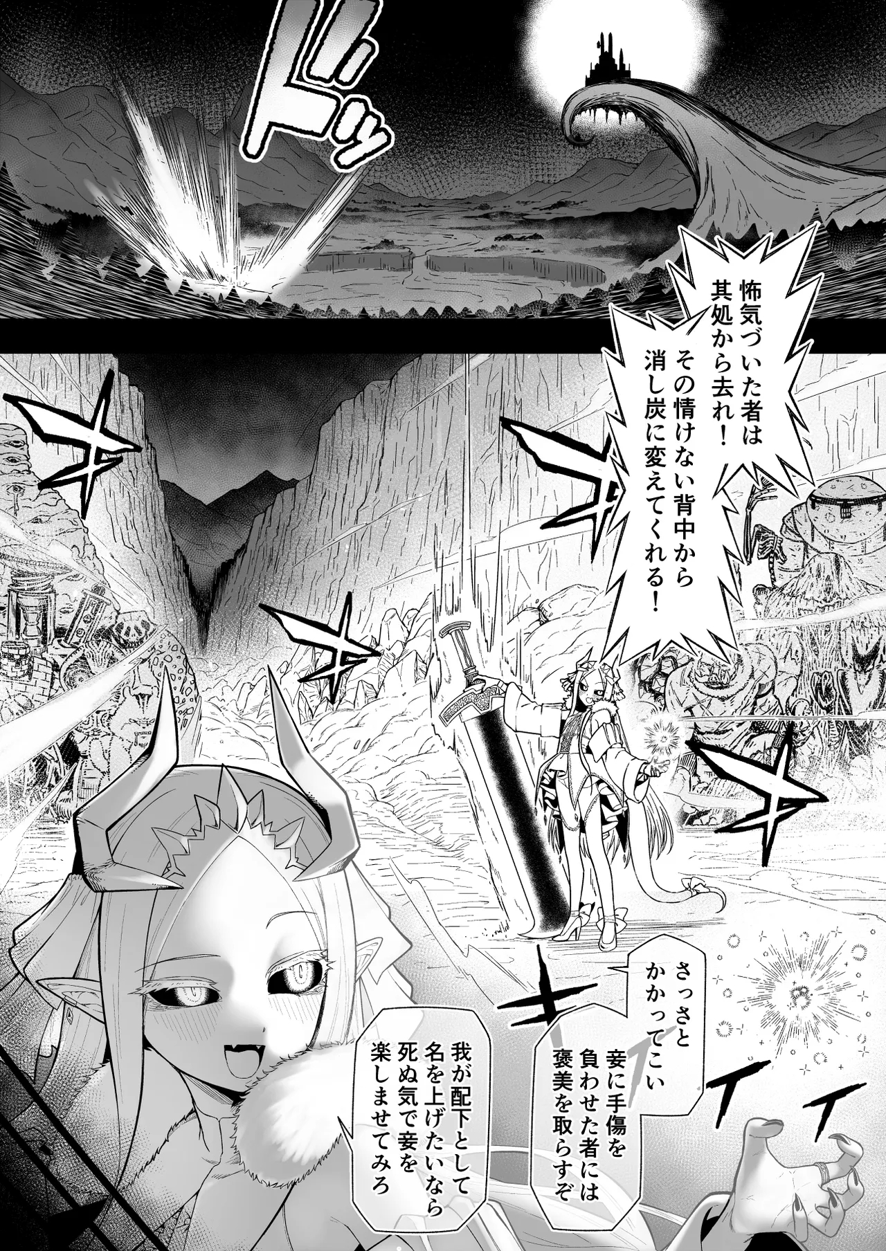 Sequel: Onaho princess from inside the box - Page 2