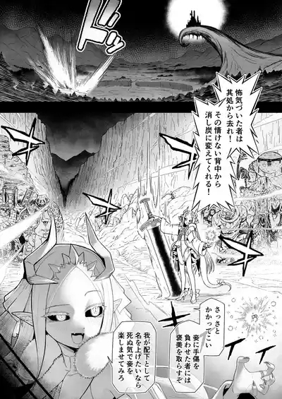 Sequel: Onaho princess from inside the box 2