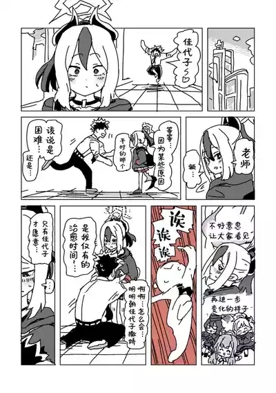 触られすぎて大きくなるカヨコ | 被摸多了变大的佳代子 10