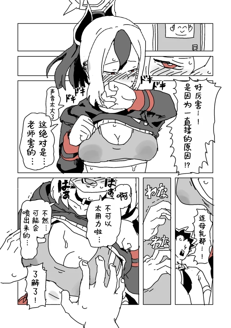 触られすぎて大きくなるカヨコ | 被摸多了变大的佳代子 - Page 11