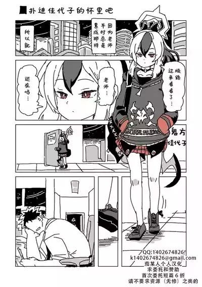 触られすぎて大きくなるカヨコ | 被摸多了变大的佳代子 1