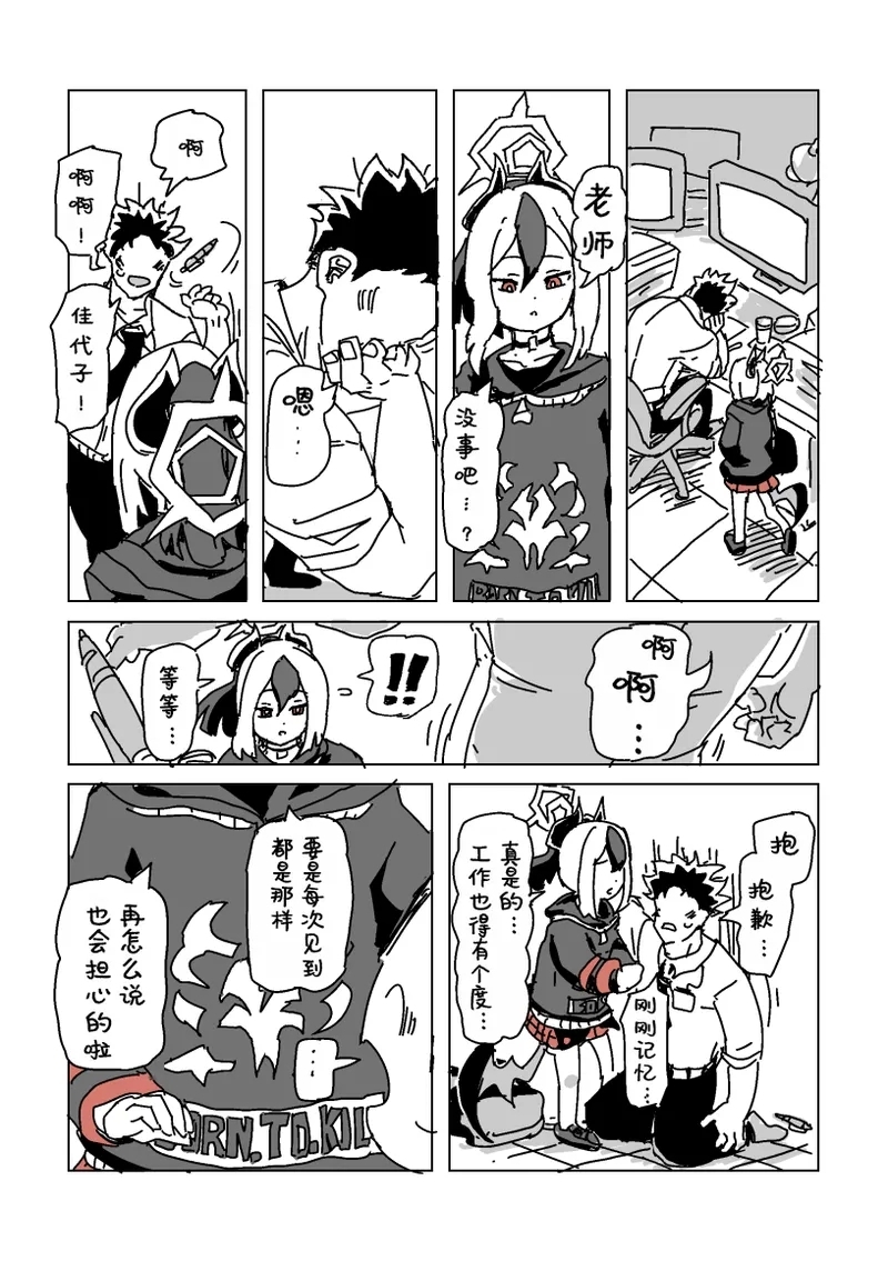 触られすぎて大きくなるカヨコ | 被摸多了变大的佳代子 - Page 2