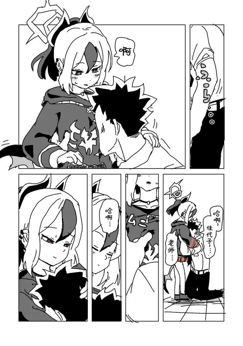 [LFTN] 触られすぎて大きくなるカヨコ [中国翻訳] - Hentaiaz.com - 3