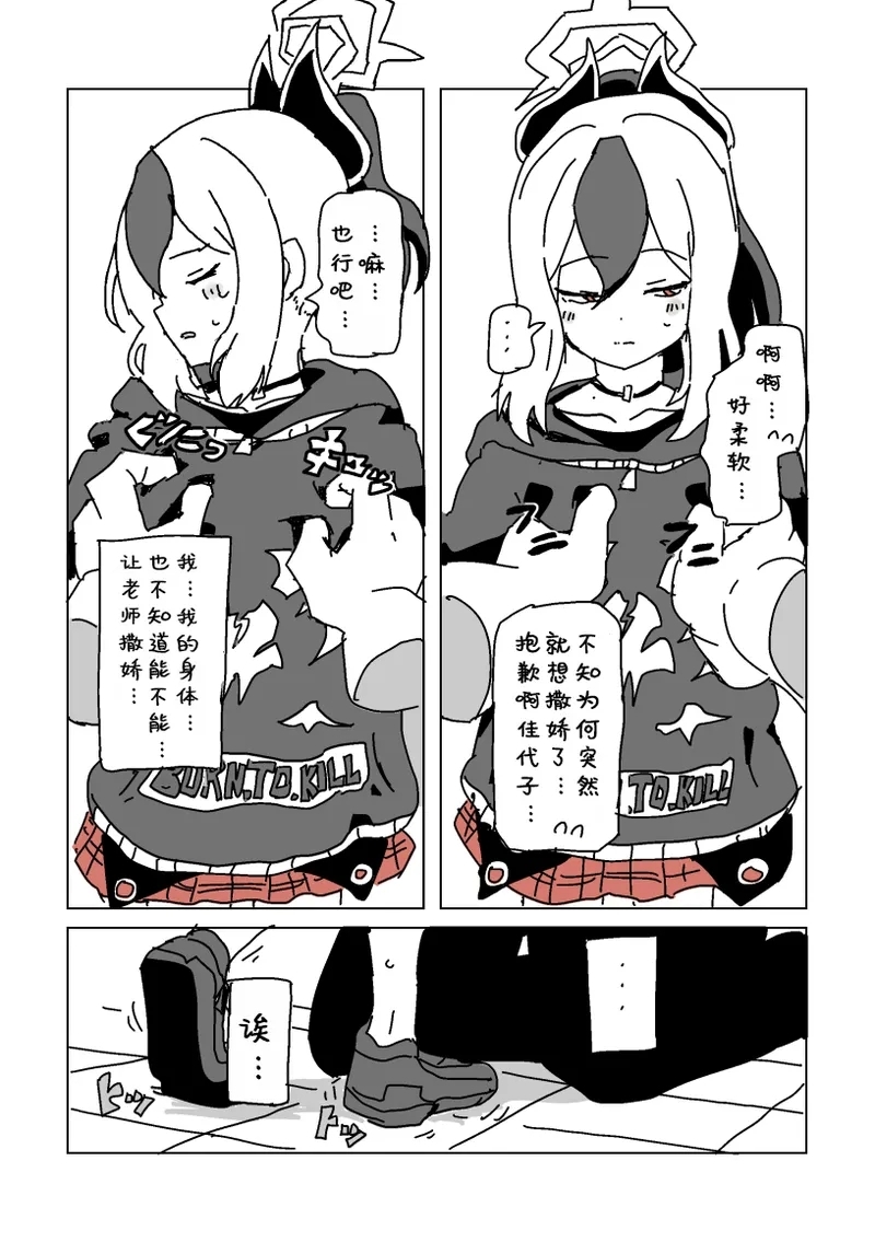 触られすぎて大きくなるカヨコ | 被摸多了变大的佳代子 - Page 4