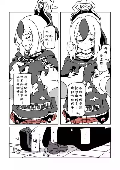 触られすぎて大きくなるカヨコ | 被摸多了变大的佳代子 4