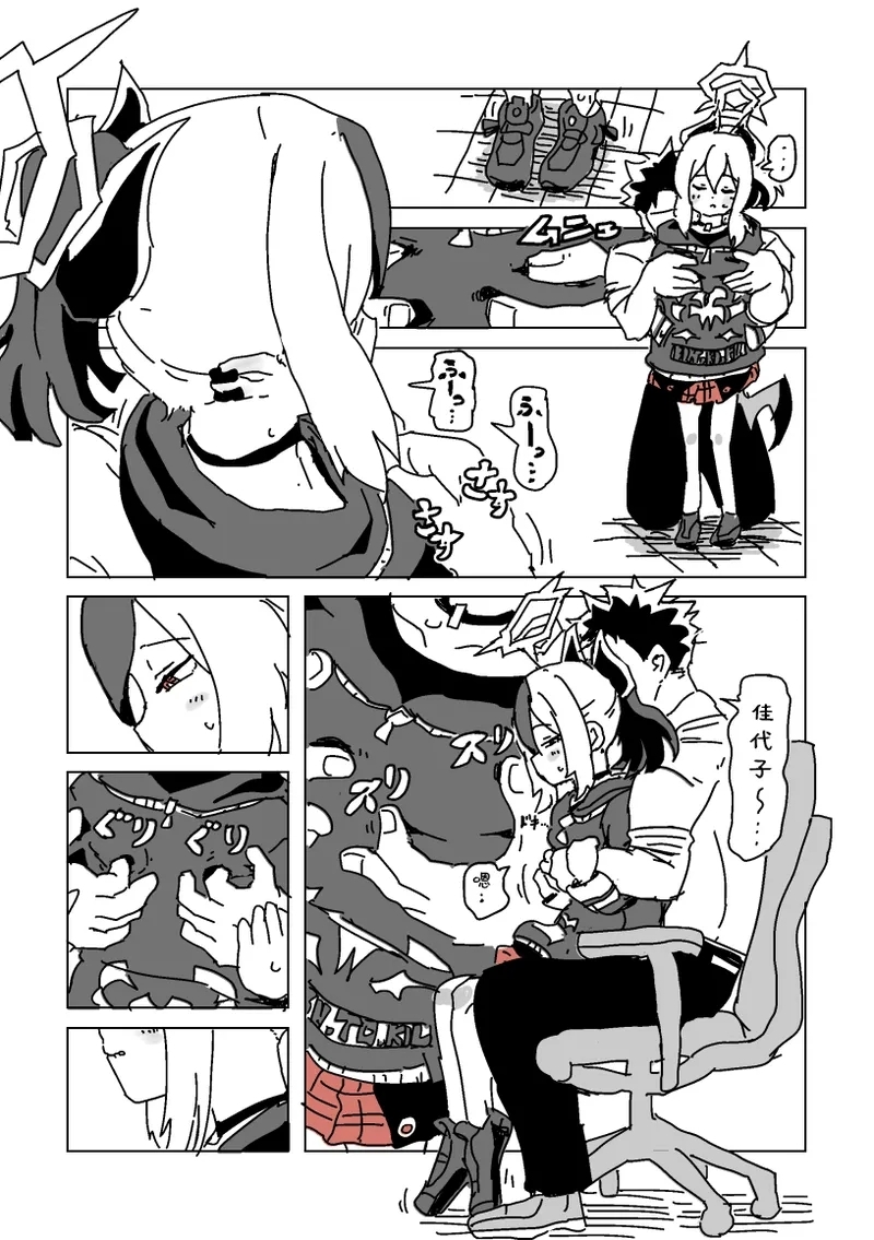 触られすぎて大きくなるカヨコ | 被摸多了变大的佳代子 - Page 5