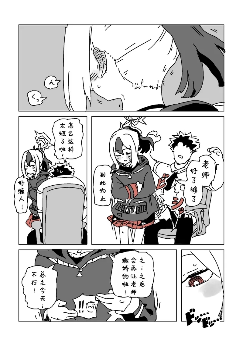 触られすぎて大きくなるカヨコ | 被摸多了变大的佳代子 - Page 6