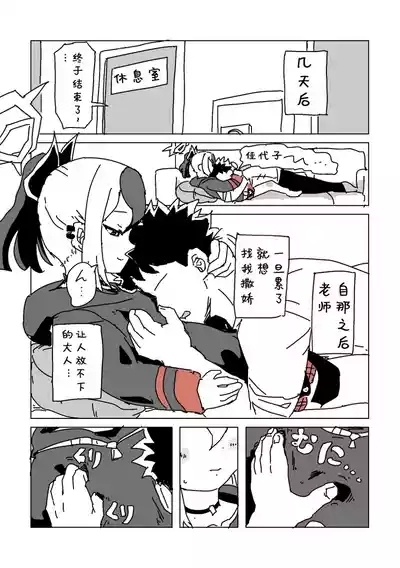触られすぎて大きくなるカヨコ | 被摸多了变大的佳代子 7