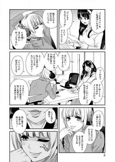 Sefure 02 6