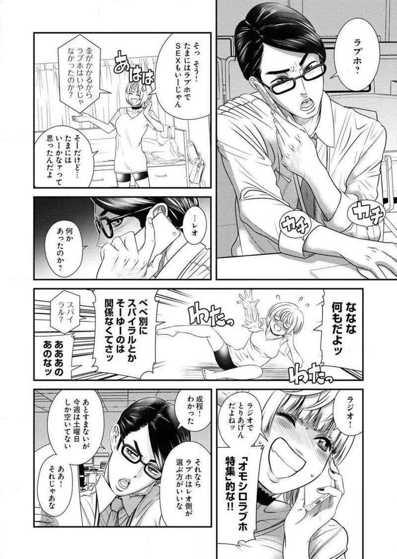Sefure 02 - Page 8