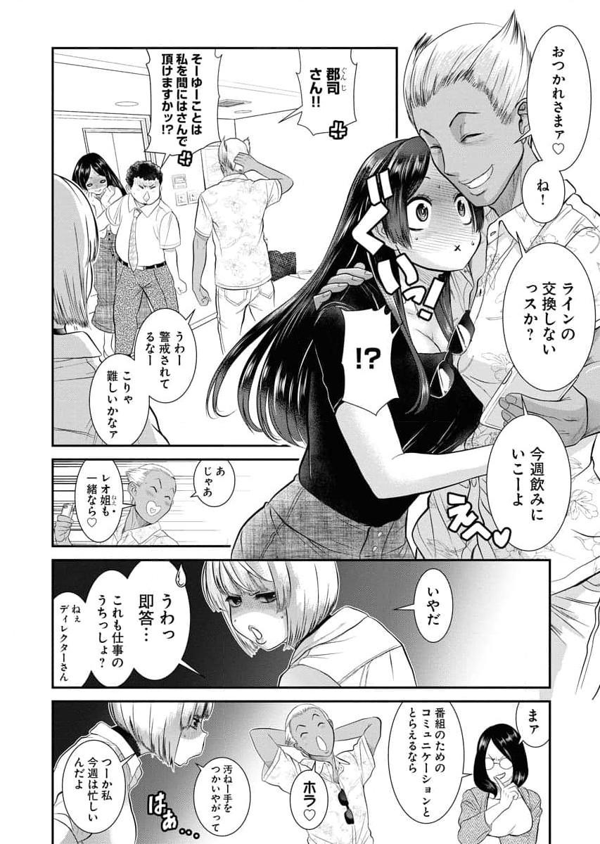Sefure 04 - Page 14