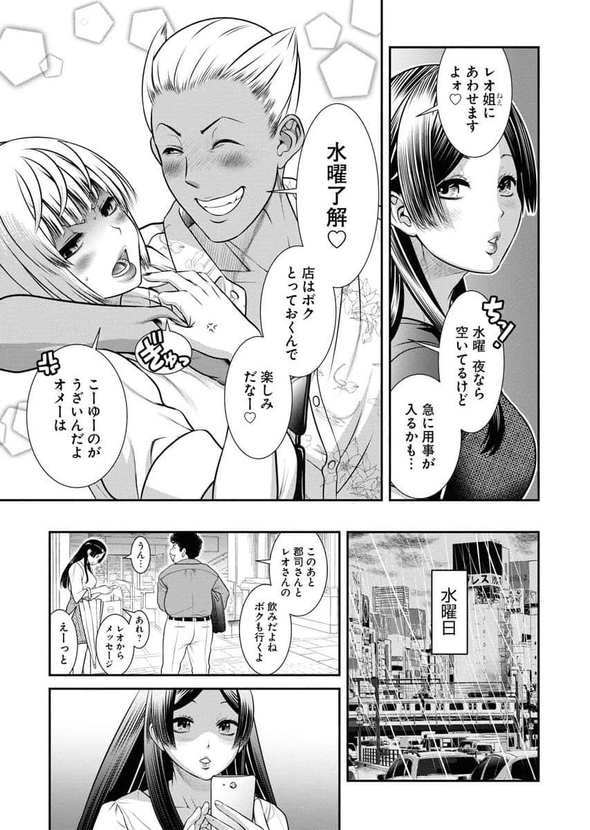 Sefure 04 - Page 15
